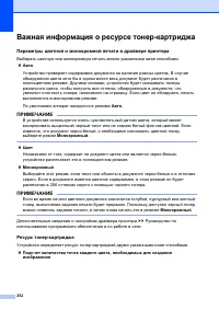 Страница 262