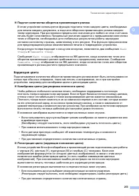 Страница 263