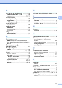 Страница 265