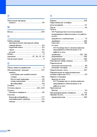 Страница 266