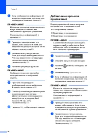 Страница 30