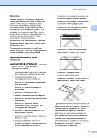 Страница 49