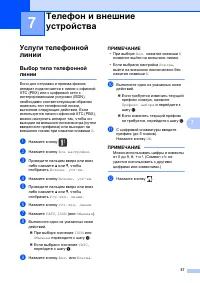 Страница 67