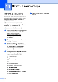 Страница 82