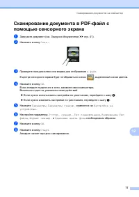 Страница 87