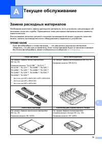 Страница 89