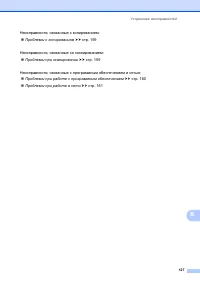 Страница 137