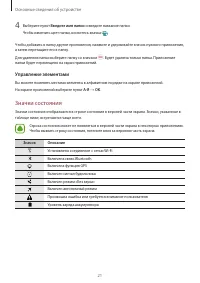 Страница 21