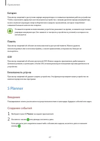 Страница 47