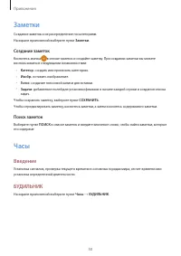 Страница 50
