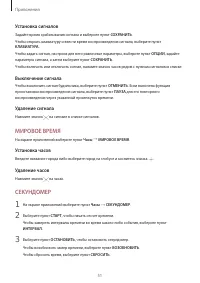 Страница 51