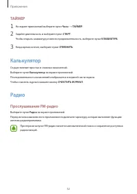 Страница 52
