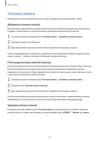Страница 67