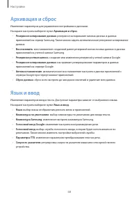 Страница 68