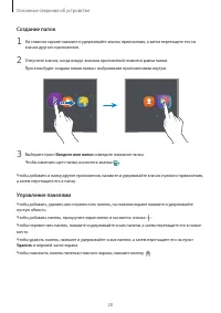 Страница 20