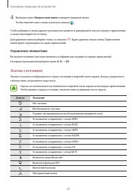 Страница 22