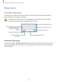 Страница 26