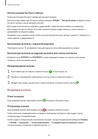Страница 40