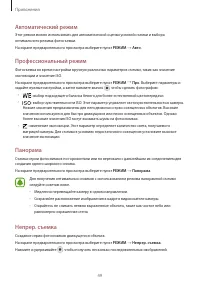Страница 49