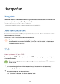 Страница 64