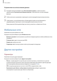 Страница 70