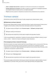 Страница 75