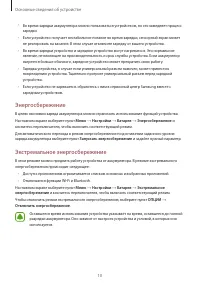 Страница 10