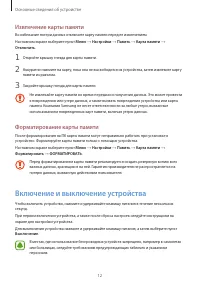 Страница 12