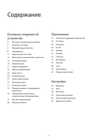 Страница 2
