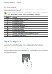 Страница 21