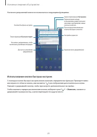 Страница 23