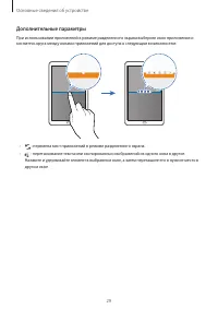 Страница 29