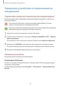 Страница 35