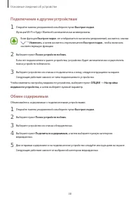 Страница 38