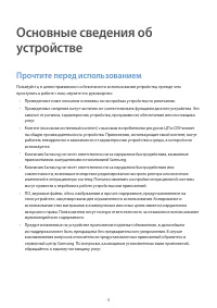Страница 4