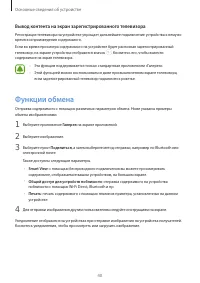 Страница 40