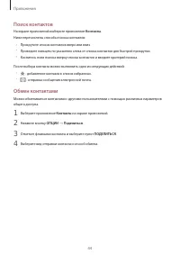 Страница 44
