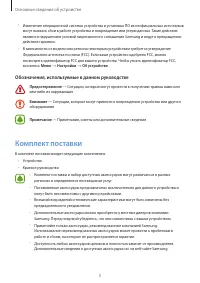 Страница 5