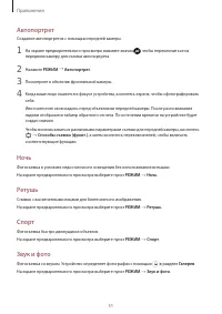 Страница 51