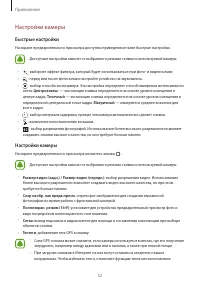 Страница 52
