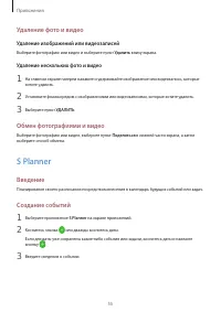 Страница 55