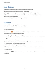 Страница 57