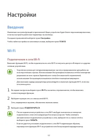 Страница 62