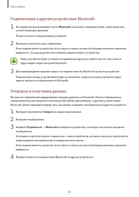 Страница 65