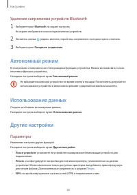 Страница 66