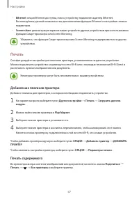 Страница 67