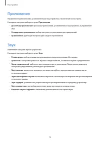 Страница 70