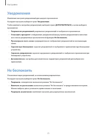 Страница 71