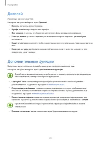 Страница 72