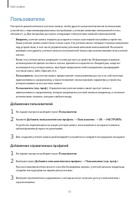 Страница 73
